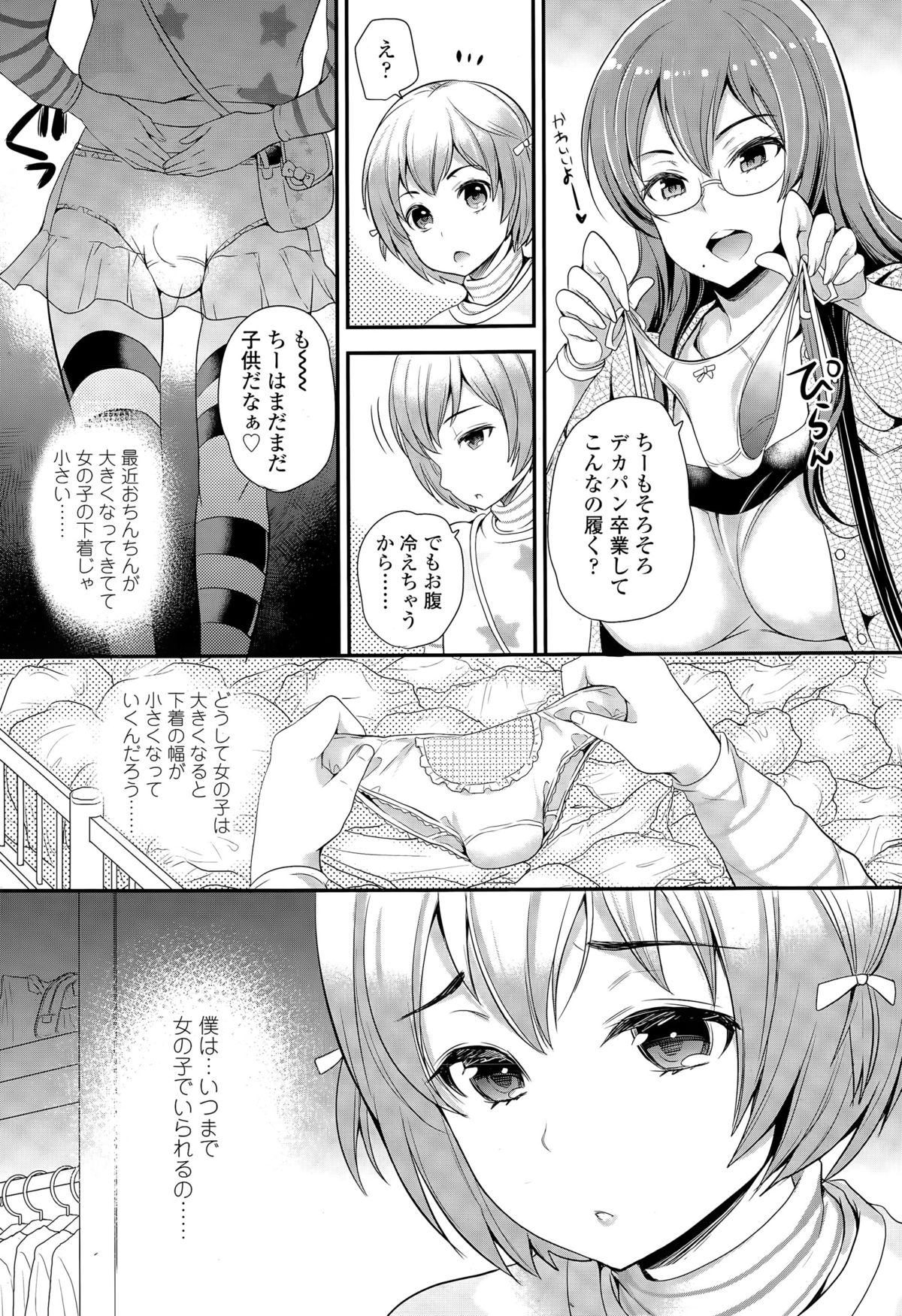 ガールズフォーム Vol.09