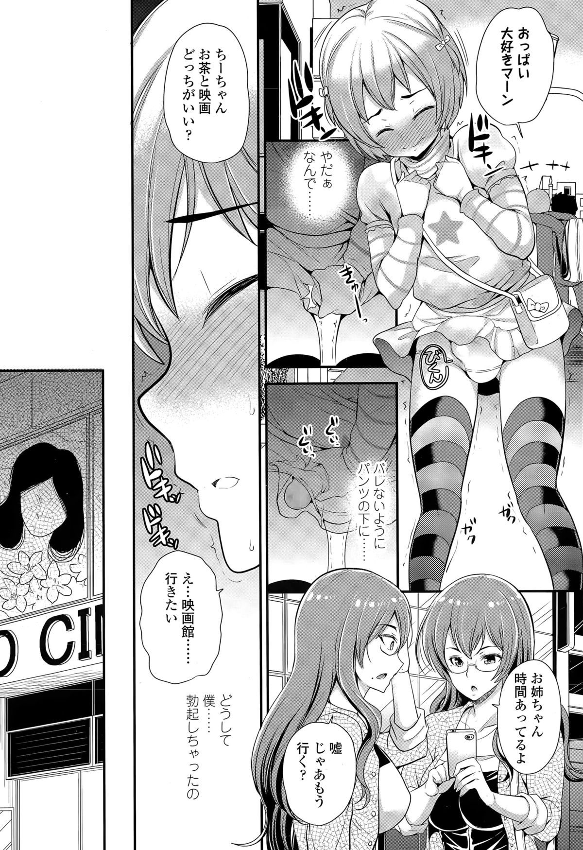 ガールズフォーム Vol.09