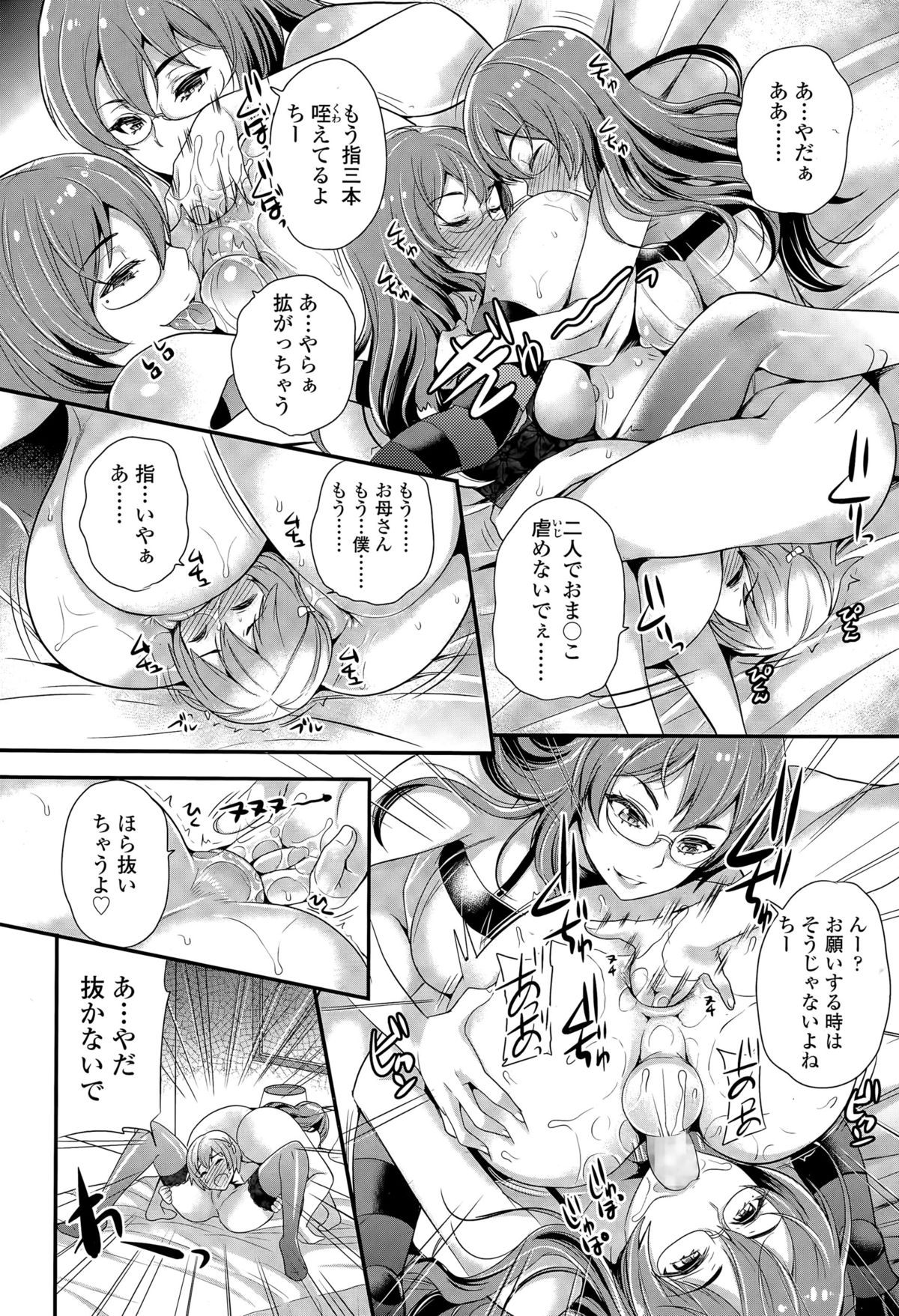ガールズフォーム Vol.09