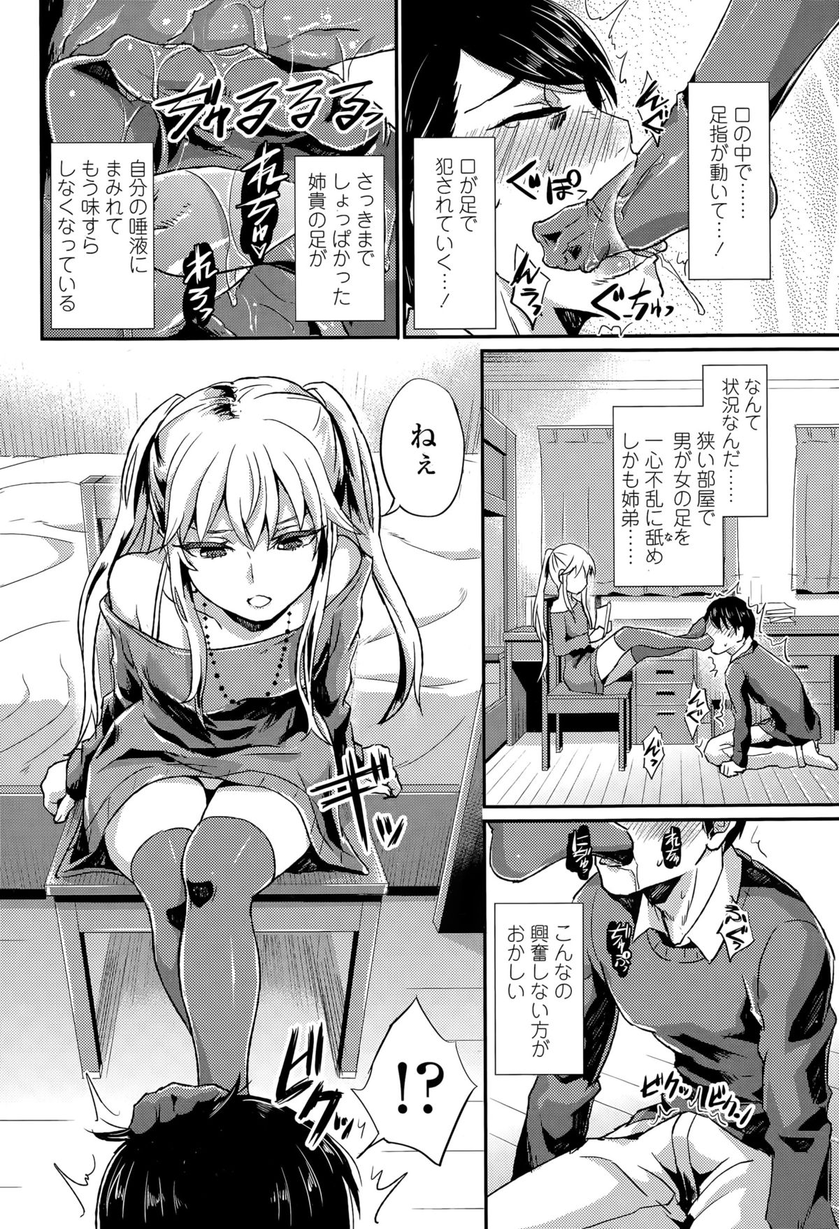 ガールズフォーム Vol.09
