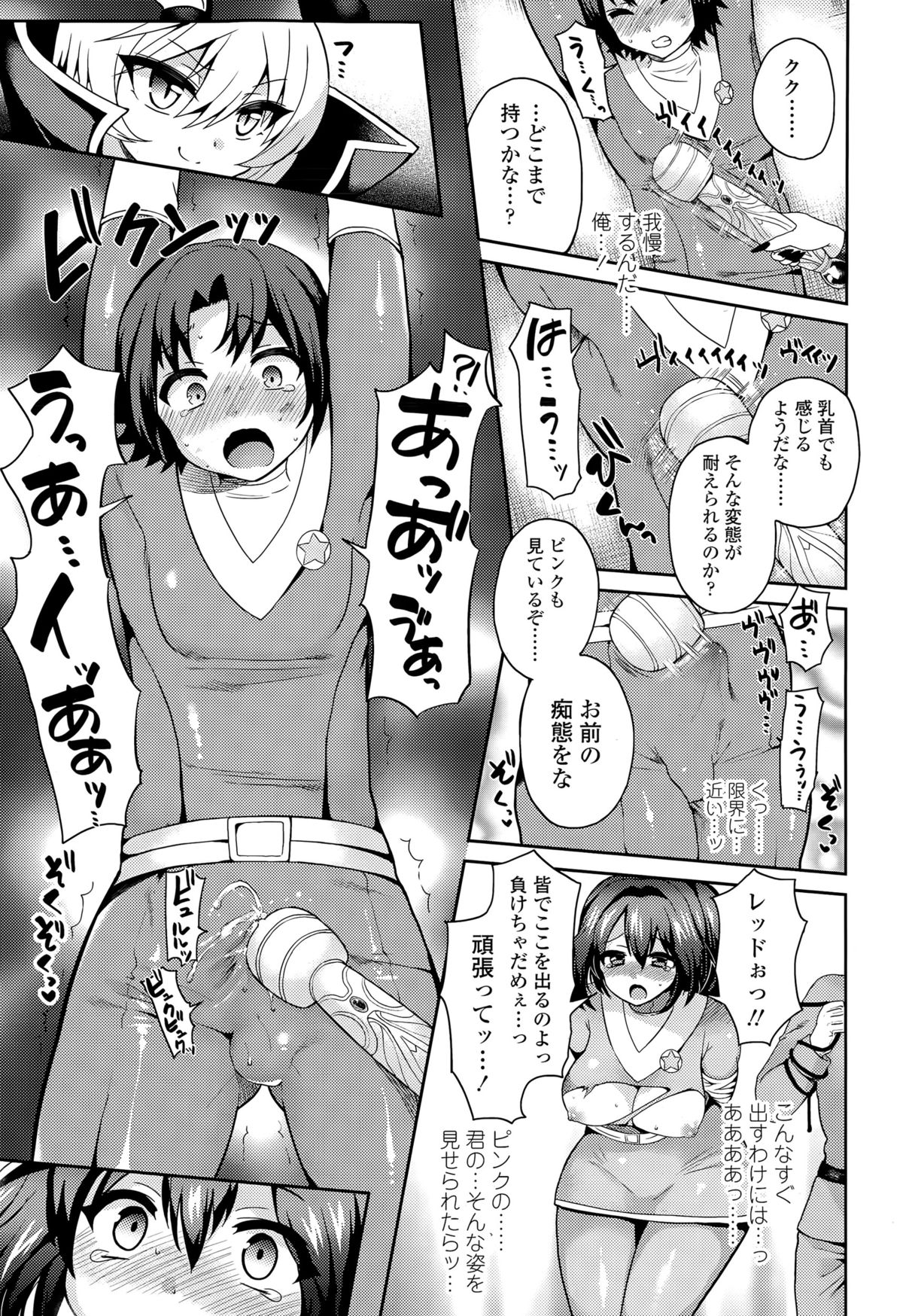 ガールズフォーム Vol.09