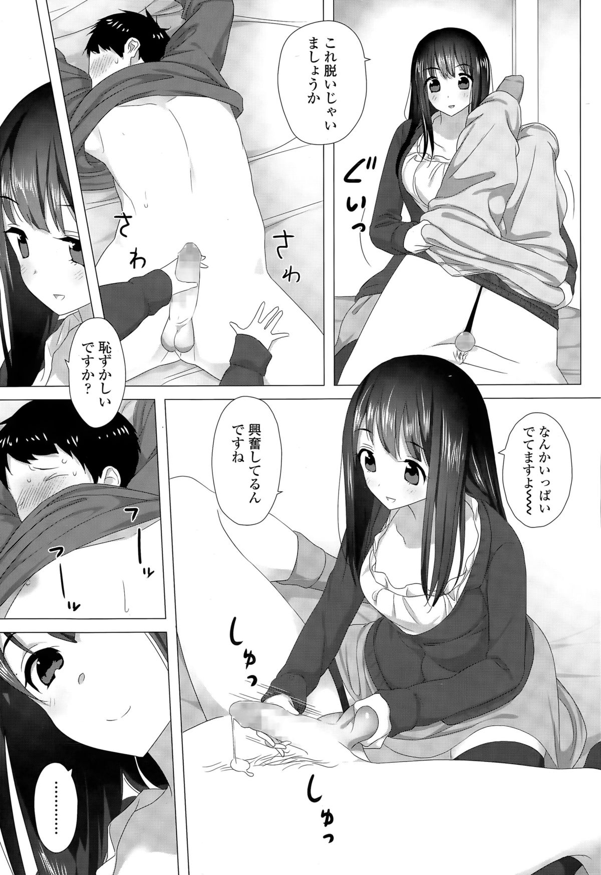 ガールズフォーム Vol.09