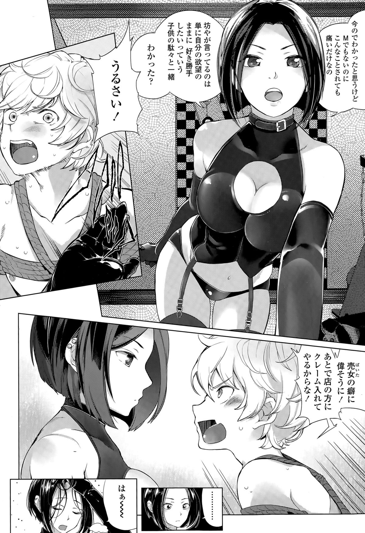 ガールズフォーム Vol.09