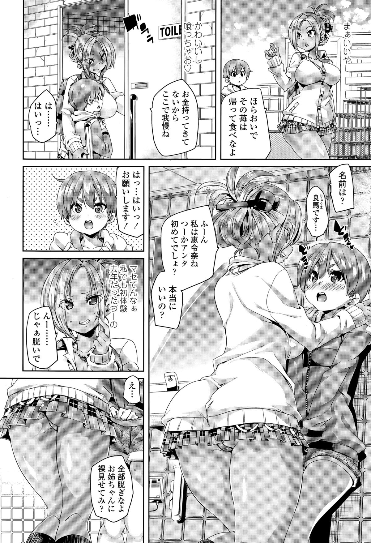 ガールズフォーム Vol.09