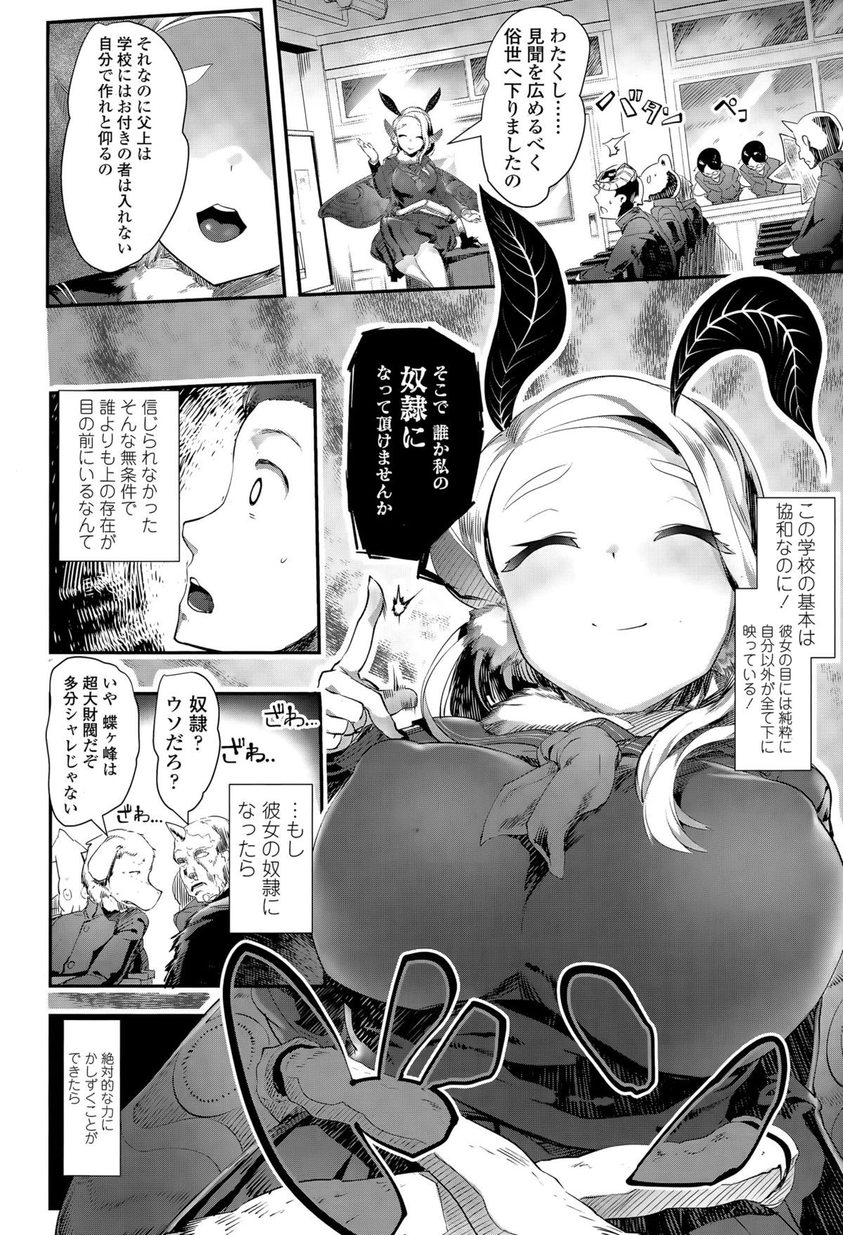 ガールズフォーム Vol.09