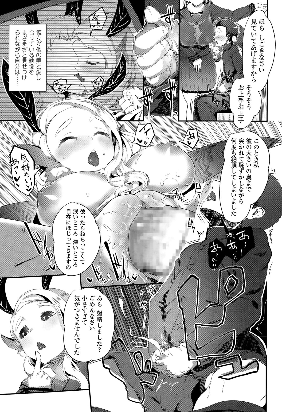 ガールズフォーム Vol.09