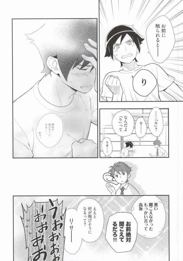 (C86) [どうもすみません。 (土下座)] Marshmallow Boy (俺の妹がこんなに可愛いわけがない)