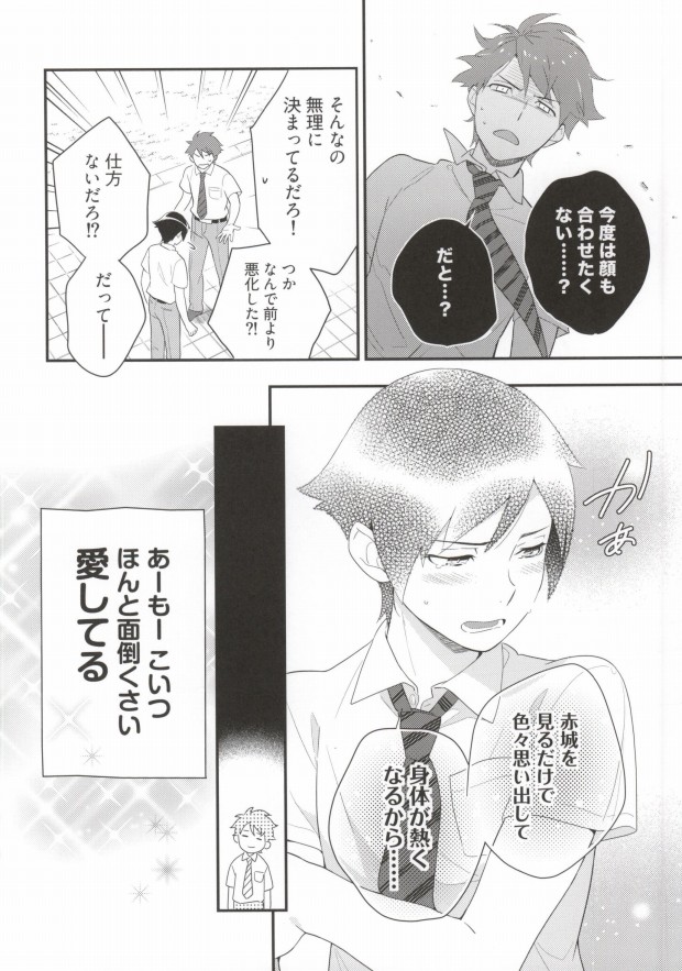 (C86) [どうもすみません。 (土下座)] Marshmallow Boy (俺の妹がこんなに可愛いわけがない)