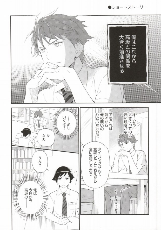 (C86) [どうもすみません。 (土下座)] Marshmallow Boy (俺の妹がこんなに可愛いわけがない)