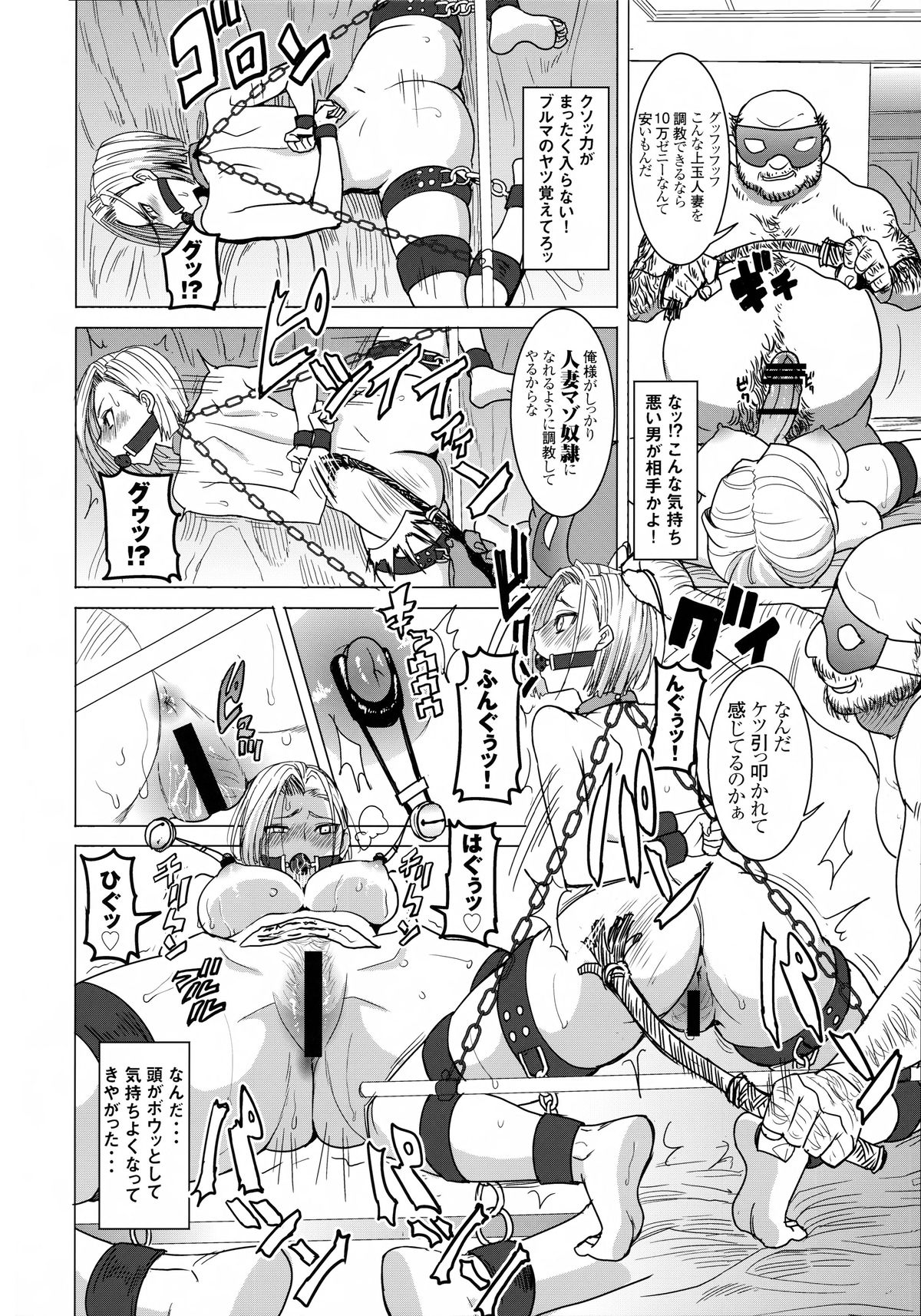 (COMIC1☆9) [なまけもの騎士団 (田中あじ)] DELIVERY NIKU BENKI (ドラゴンボールZ)