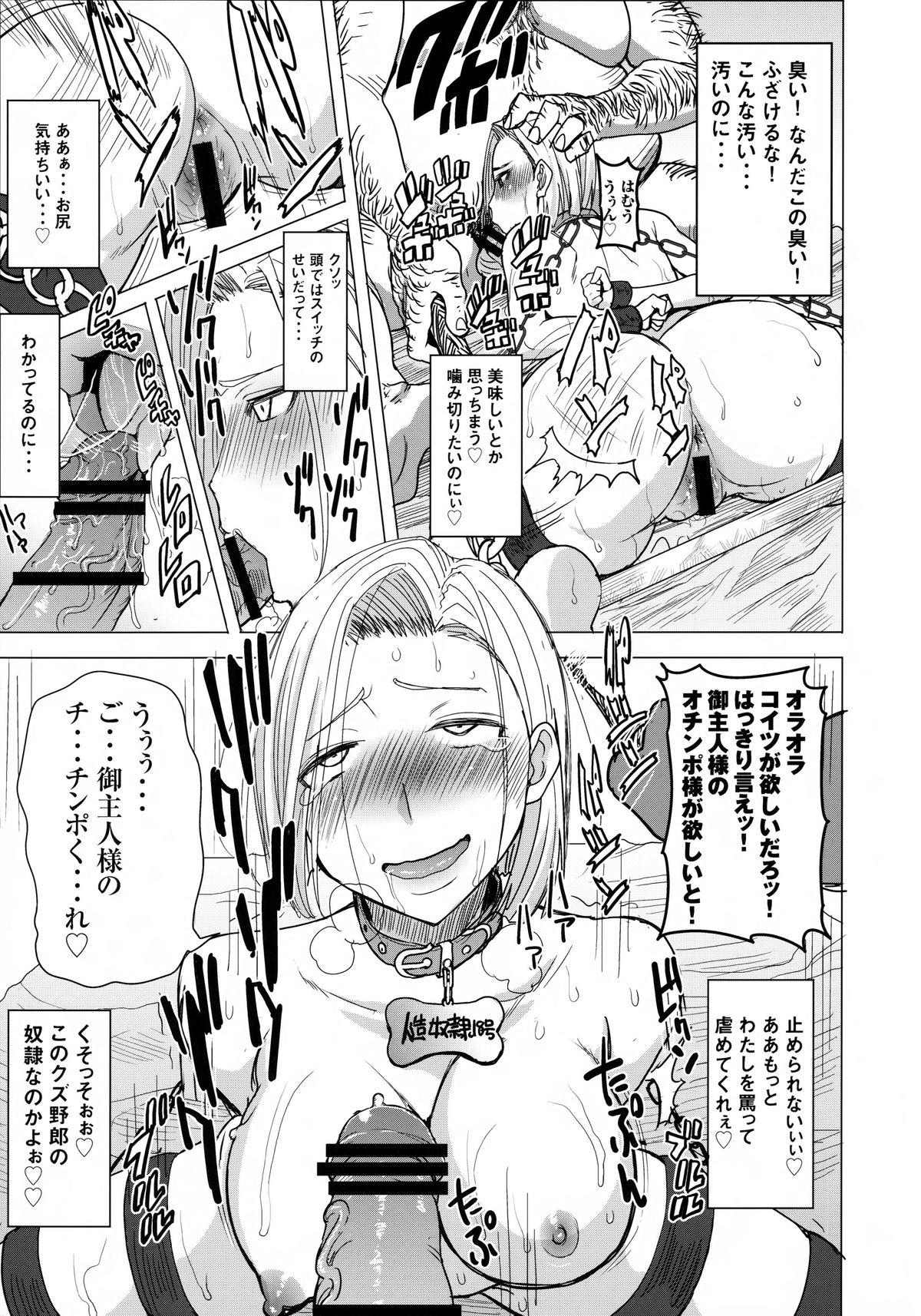 (COMIC1☆9) [なまけもの騎士団 (田中あじ)] DELIVERY NIKU BENKI (ドラゴンボールZ)