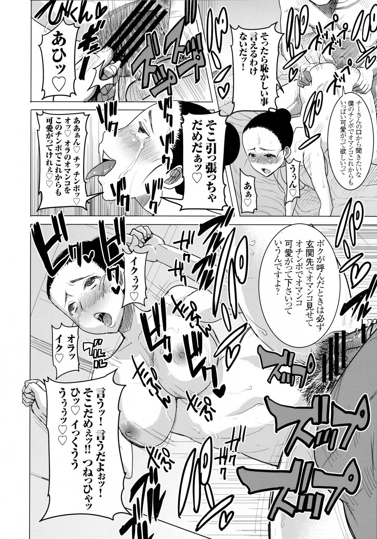 (COMIC1☆9) [なまけもの騎士団 (田中あじ)] DELIVERY NIKU BENKI (ドラゴンボールZ)