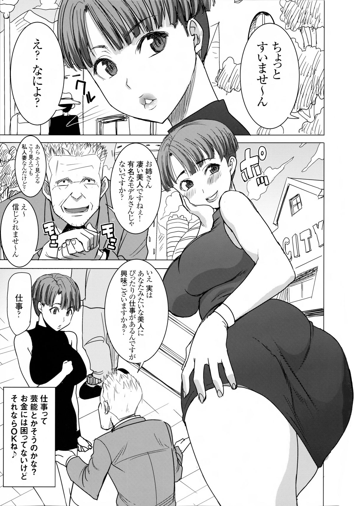 (COMIC1☆9) [なまけもの騎士団 (田中あじ)] DELIVERY NIKU BENKI (ドラゴンボールZ)