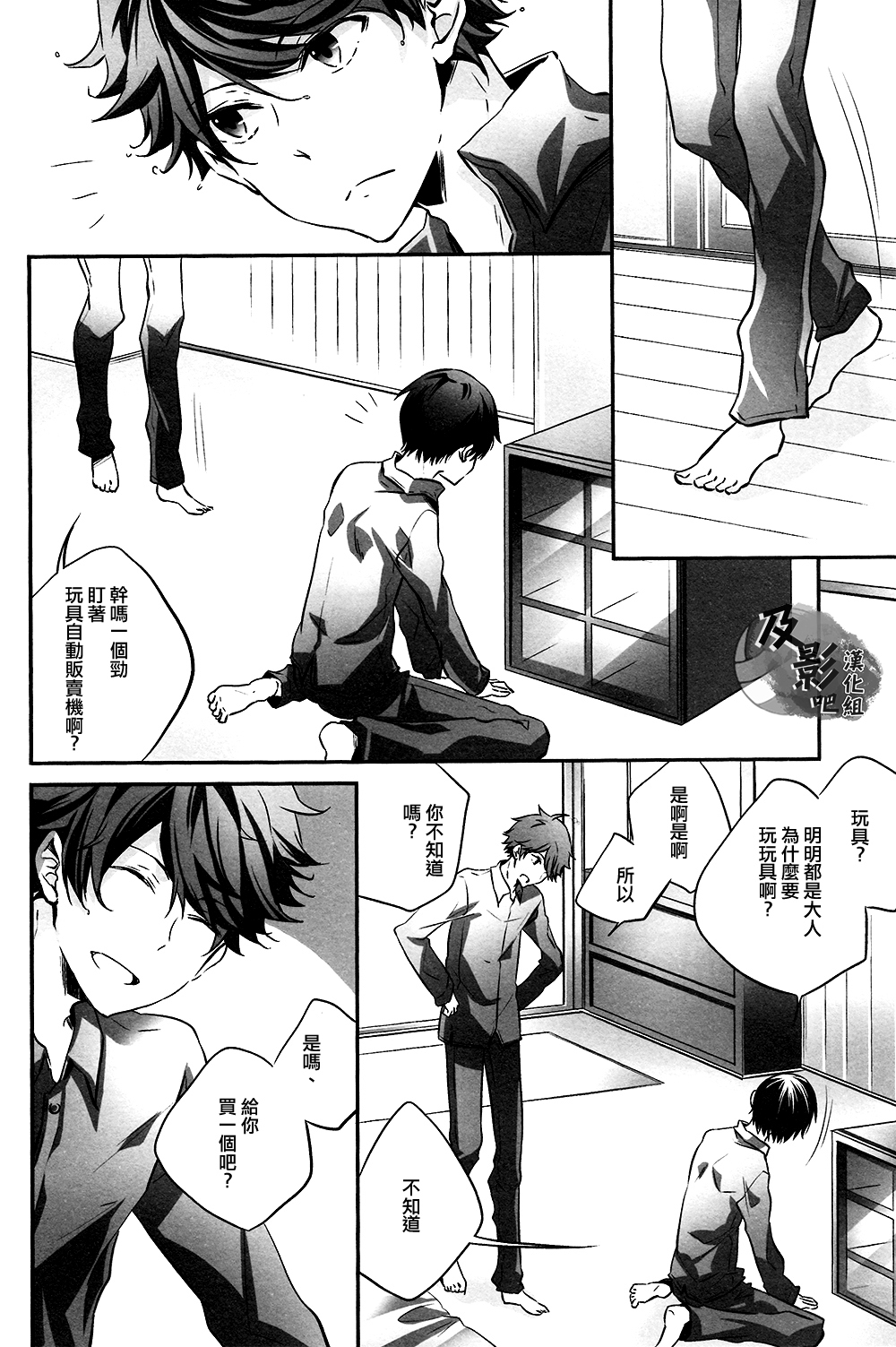 (C86) [RB (へそくぎ)] トビオちゃんとXXX (ハイキュー!!) [中国翻訳]