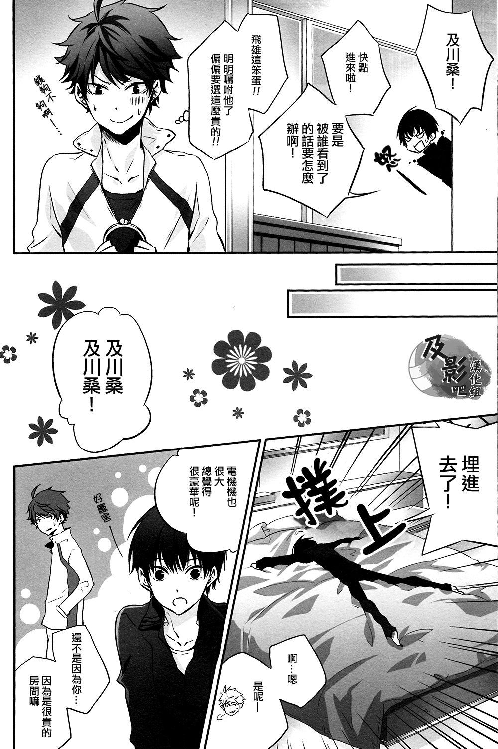 (C86) [RB (へそくぎ)] トビオちゃんとXXX (ハイキュー!!) [中国翻訳]