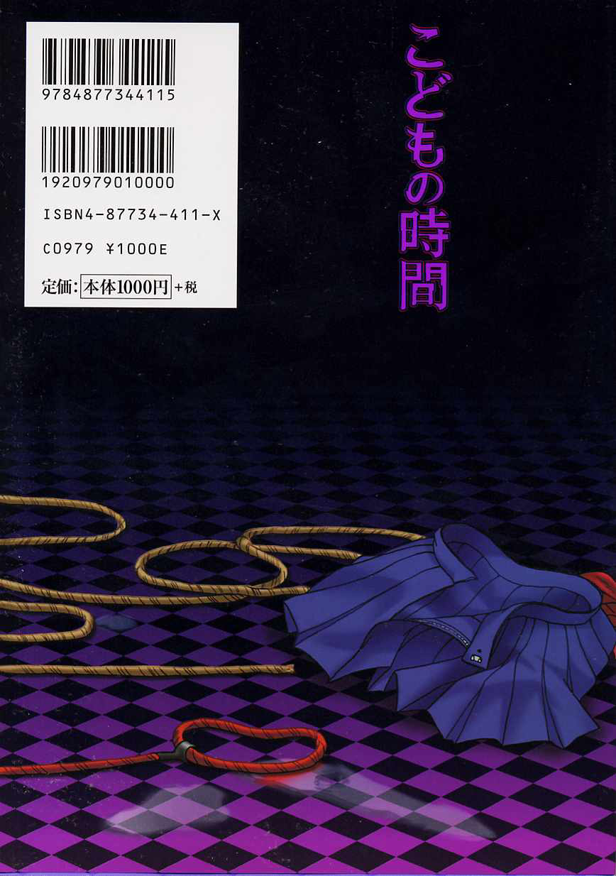 【後藤晃】こどものじかんVol.1（英語）【むにゅう】