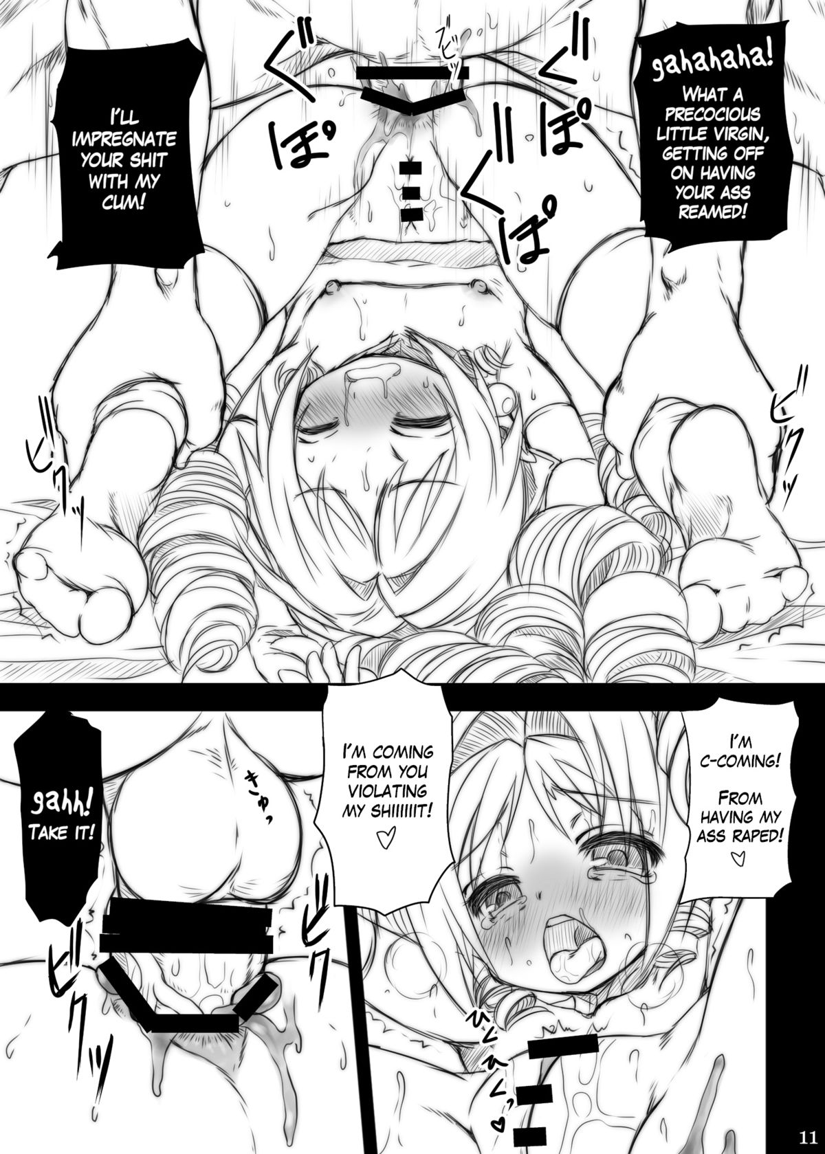 [MAXI AGE (山石ジョウ)] 肛壊姫 (クイーンズブレイド) [英訳] [DL版]