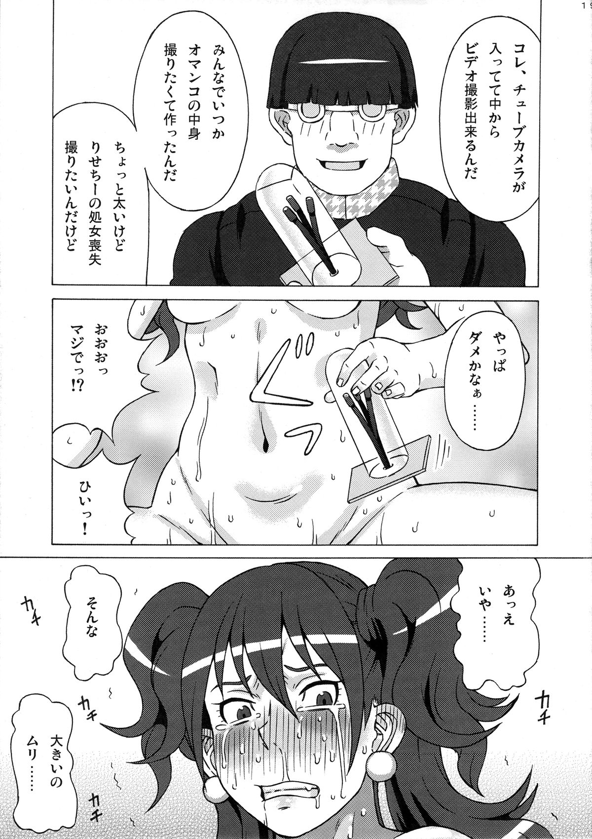 (COMIC1☆9) [ブーブーキッド (PIP)] 久慈川りせに恥ずかしい事をさせてみた。 (ペルソナ4)