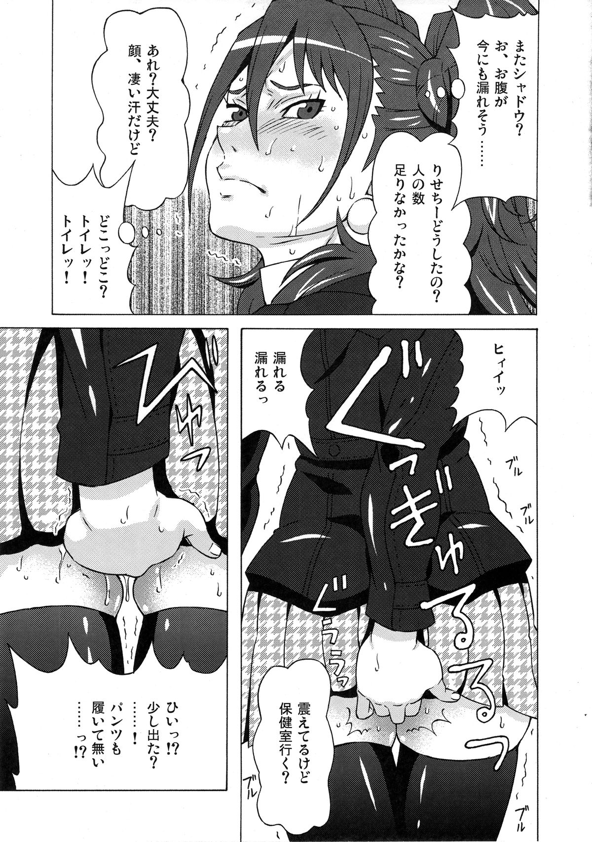 (COMIC1☆9) [ブーブーキッド (PIP)] 久慈川りせに恥ずかしい事をさせてみた。 (ペルソナ4)
