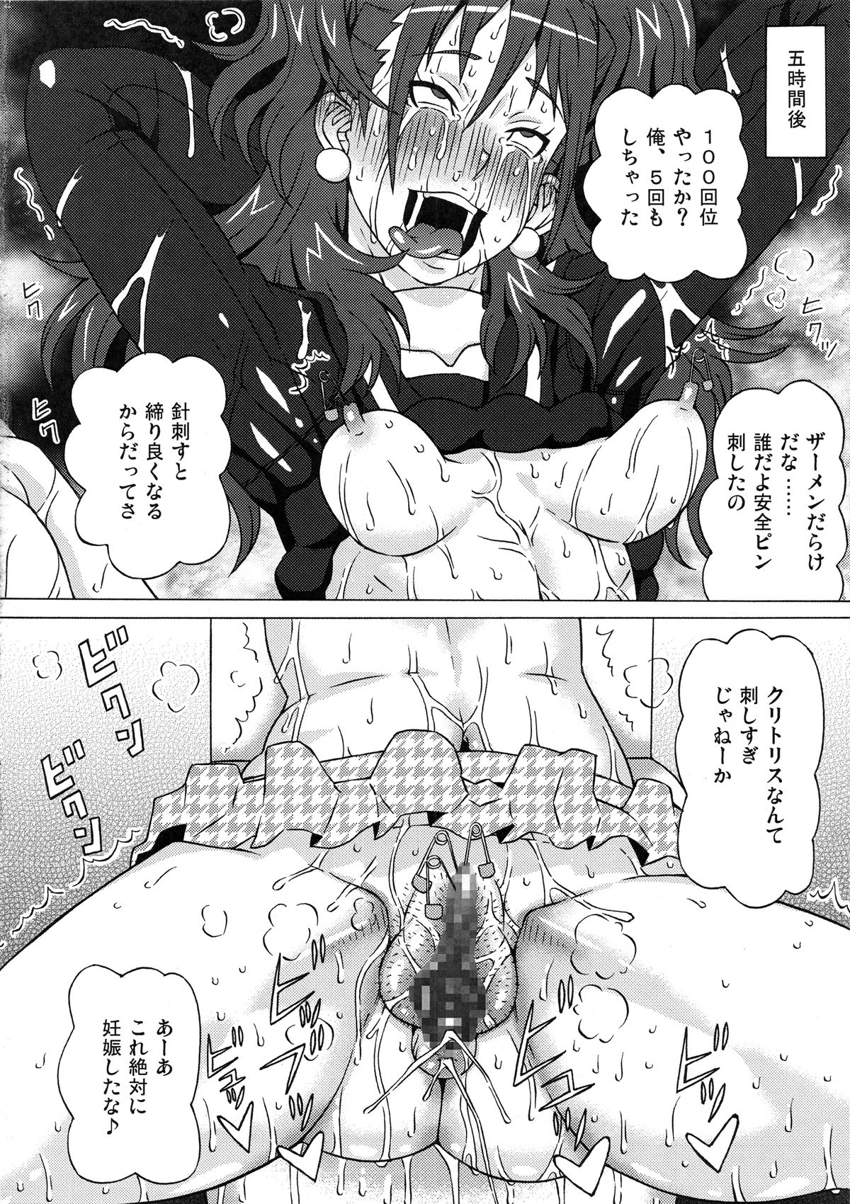 (COMIC1☆9) [ブーブーキッド (PIP)] 久慈川りせに恥ずかしい事をさせてみた。 (ペルソナ4)