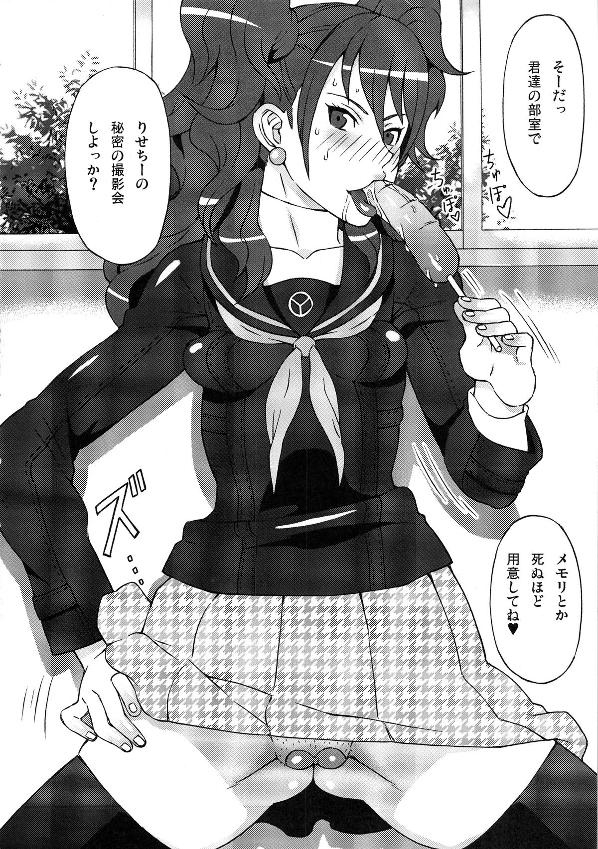 (COMIC1☆9) [ブーブーキッド (PIP)] 久慈川りせに恥ずかしい事をさせてみた。 (ペルソナ4)
