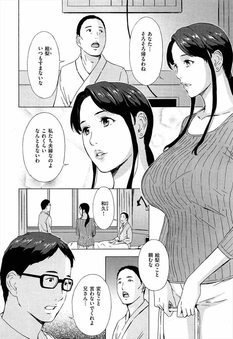 [天野雨乃] 義姉絵梨の秘め事