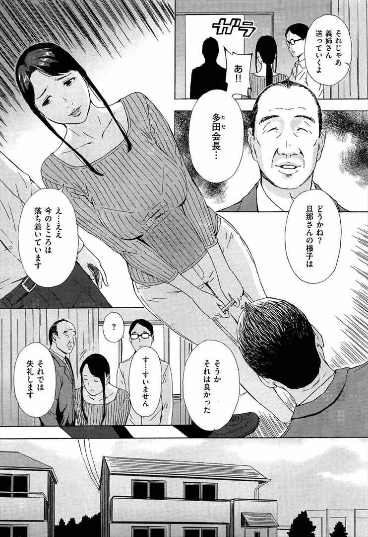 [天野雨乃] 義姉絵梨の秘め事