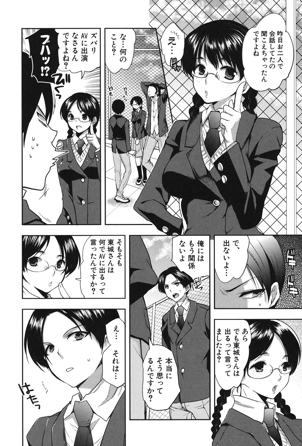 [じゃこうねずみ] 彼女の異常な発情 [DL版]