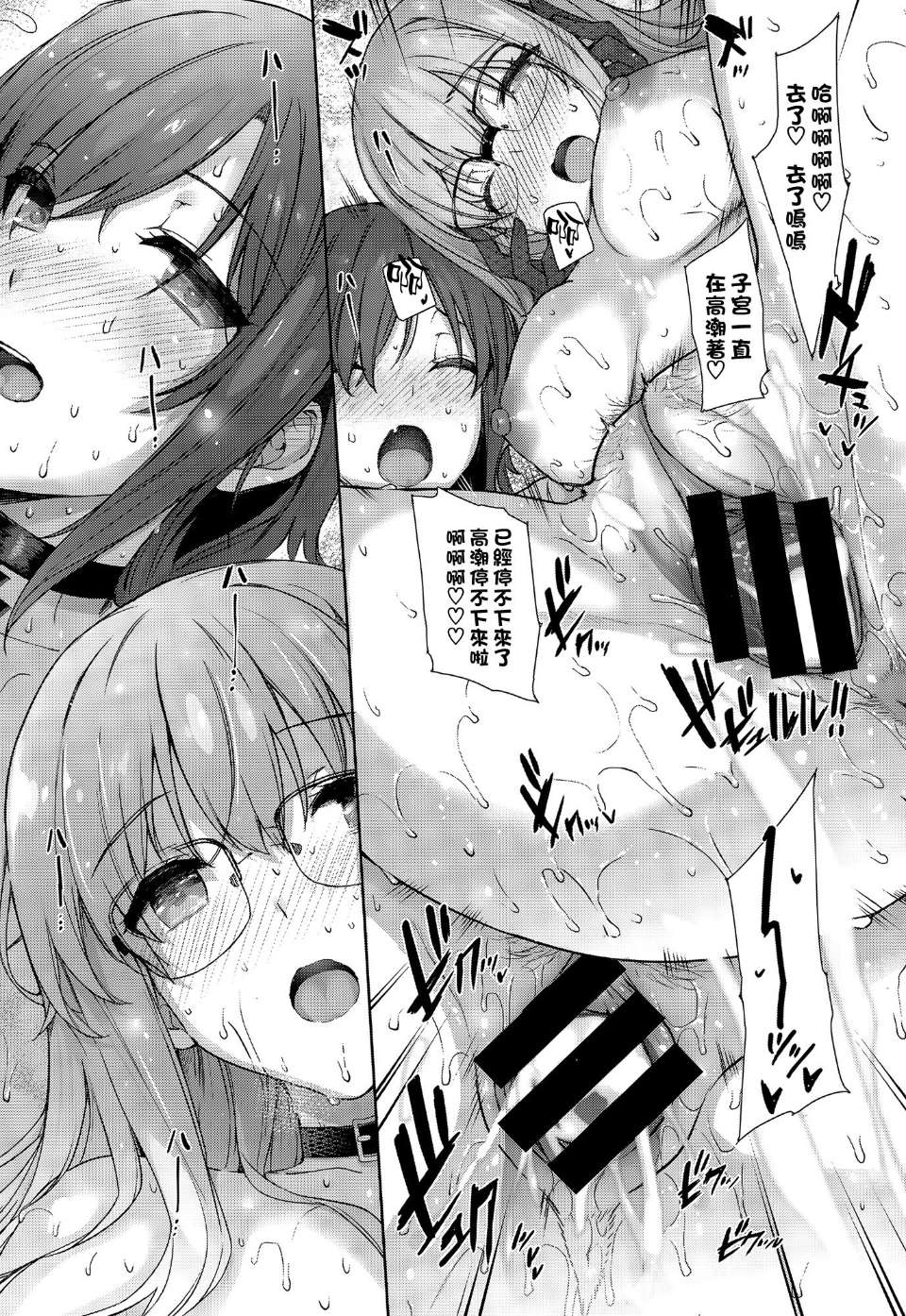 [桂井よしあき] なつめ家の日常 (COMIC-X-EROS #29) [空気系☆漢化]
