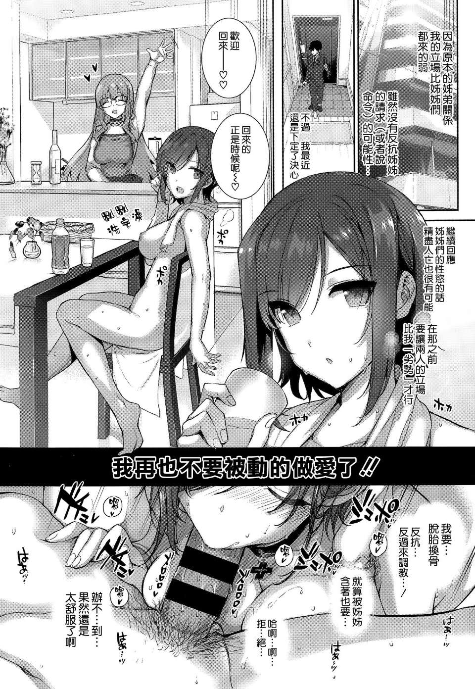 [桂井よしあき] なつめ家の日常 (COMIC-X-EROS #29) [空気系☆漢化]