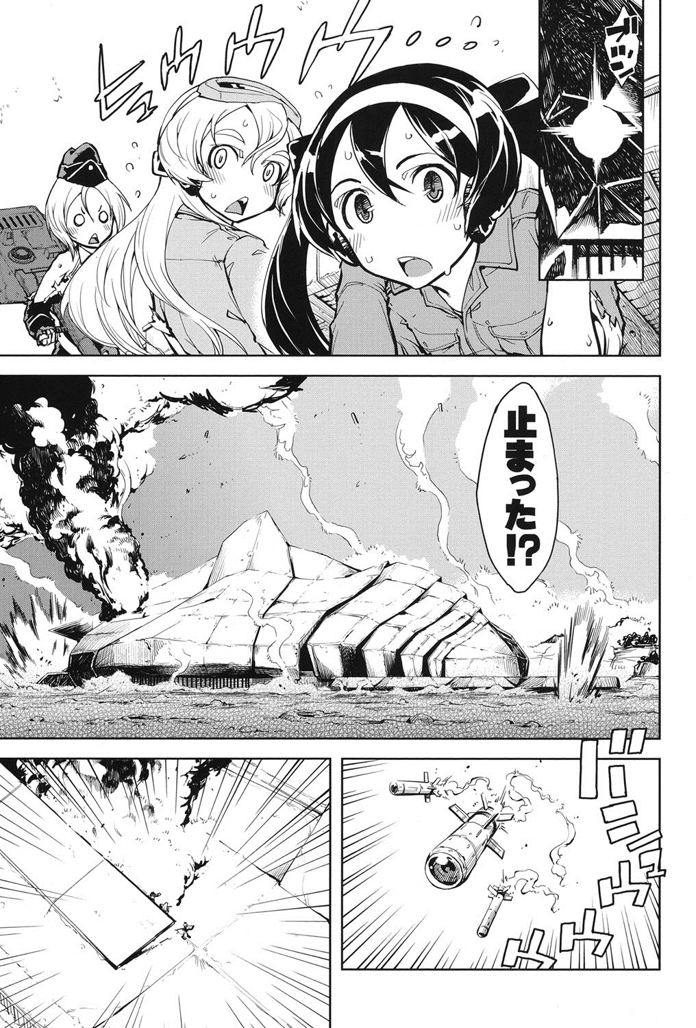 [鈴木狂太郎] 戦車コレ