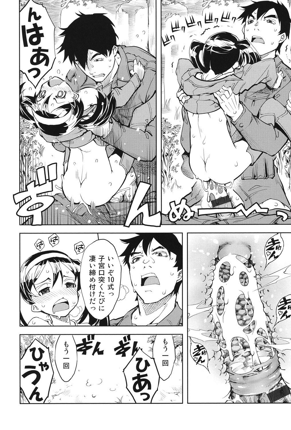 [鈴木狂太郎] 戦車コレ