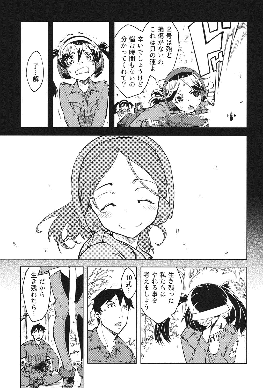 [鈴木狂太郎] 戦車コレ