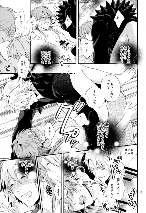 (C86) [遥か彼の歌 (ハナタ)] luxuria (DRAMAtical Murder)