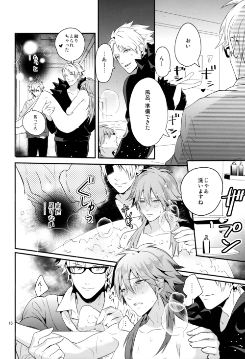 (C86) [遥か彼の歌 (ハナタ)] luxuria (DRAMAtical Murder)