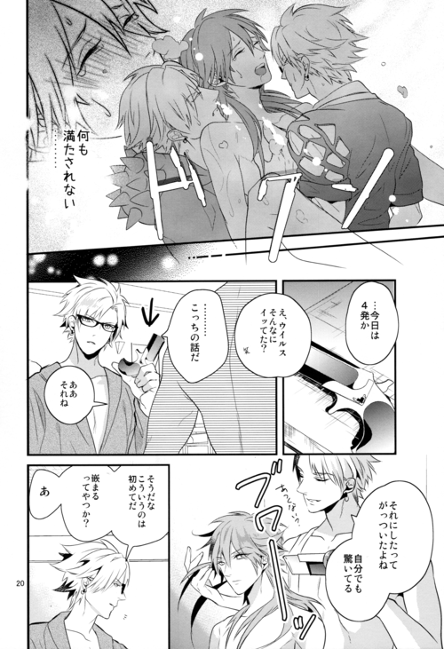 (C86) [遥か彼の歌 (ハナタ)] luxuria (DRAMAtical Murder)