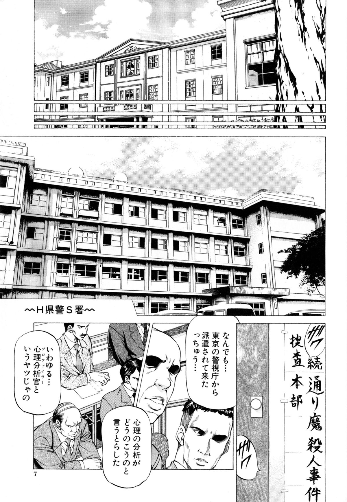 [香吹茂之] 射精なさい…ほら！