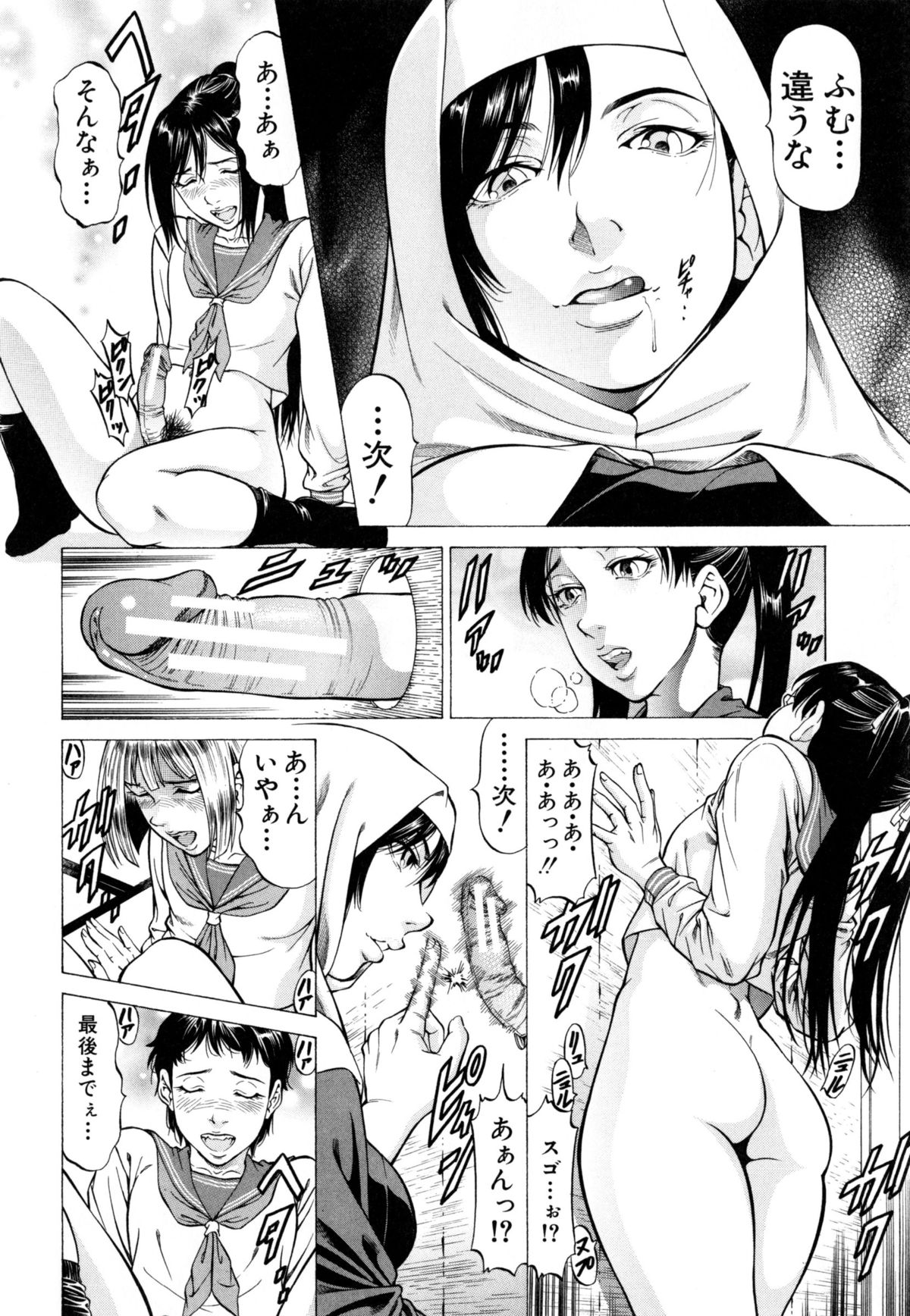 [香吹茂之] 射精なさい…ほら！