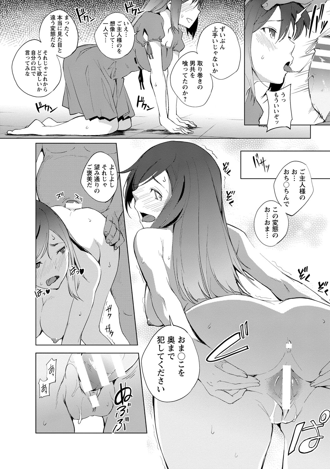 [川邑司] ナイショにしたい十の物語 [DL版]