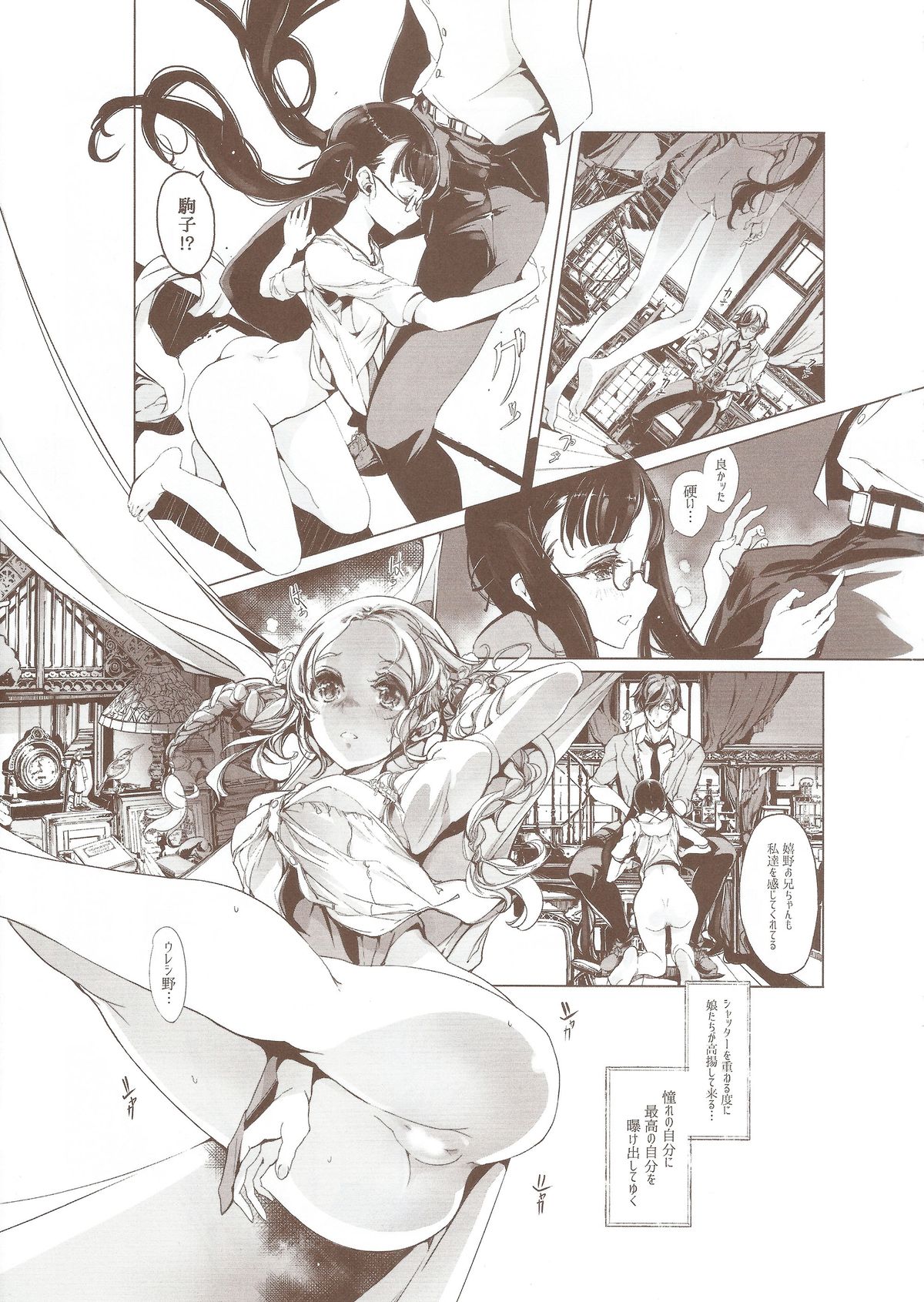 (COMIC1☆9) [70年式悠久機関 (おはぎさん)] pictulia + 4Pリーフレット