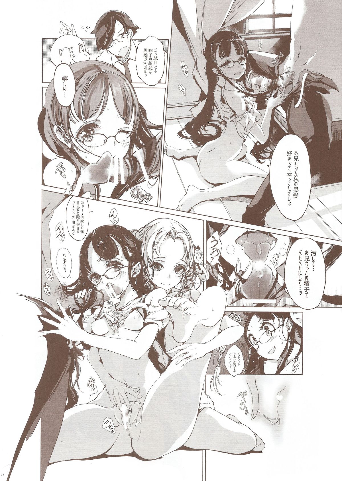 (COMIC1☆9) [70年式悠久機関 (おはぎさん)] pictulia + 4Pリーフレット