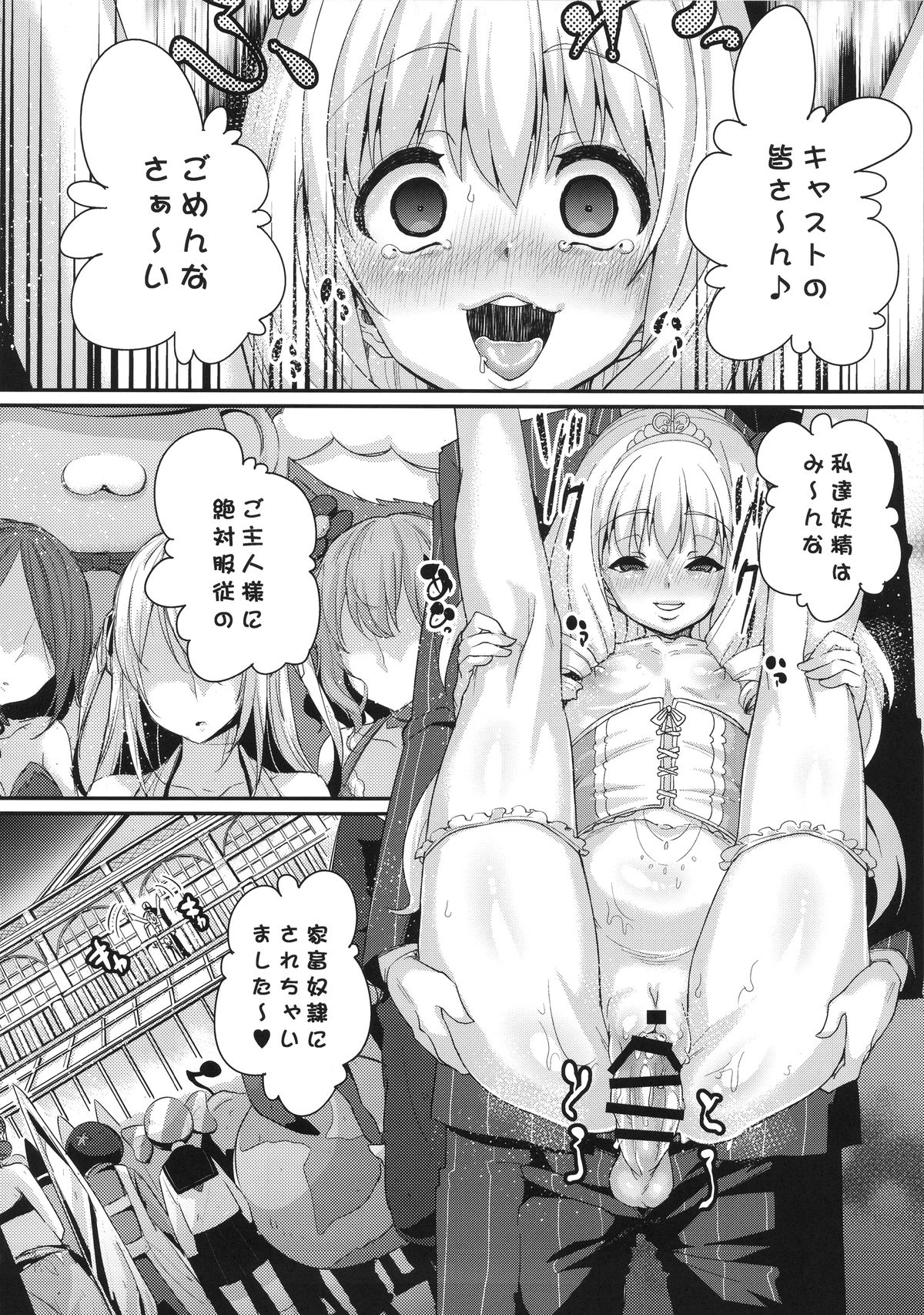 (C87) [NULLまゆ (ちもさく)] さらば、麗しの国 (甘城ブリリアントパーク)