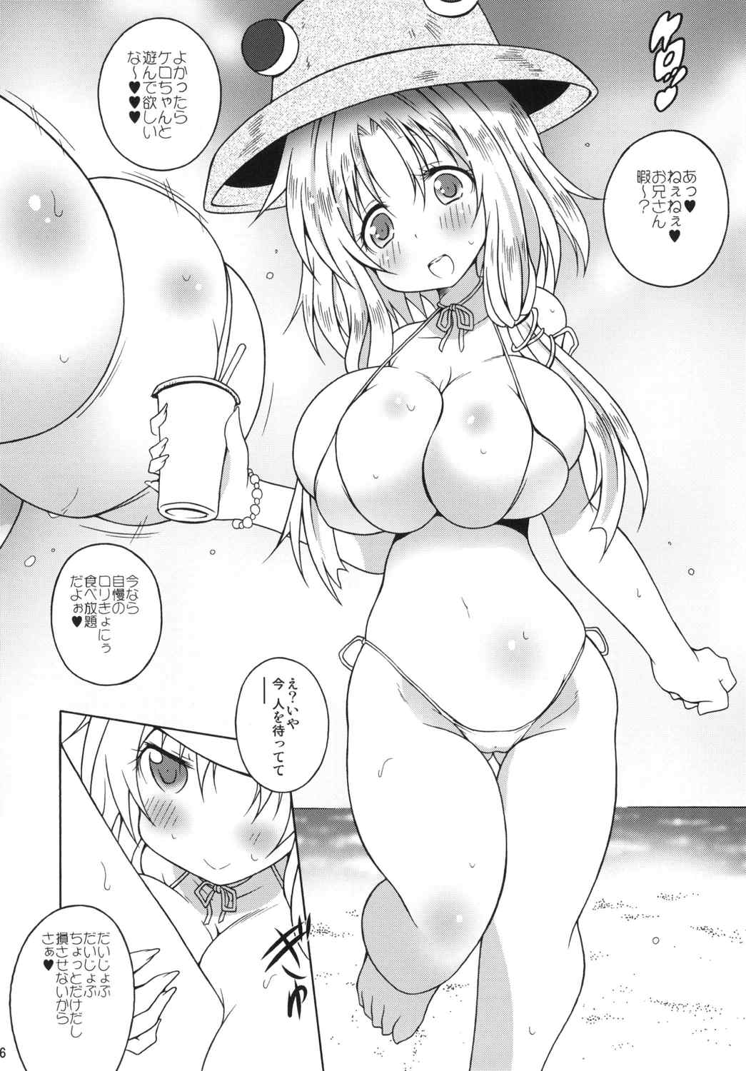 (例大祭12) [すわてりあ (大庭新)] いぬおく拾壱 (東方Project)