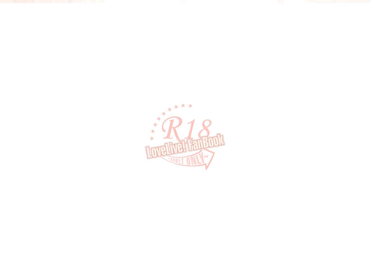 [Hなほん。やさん。 (あっきー)] 楽園への誘い (ラブライブ!) [DL版]