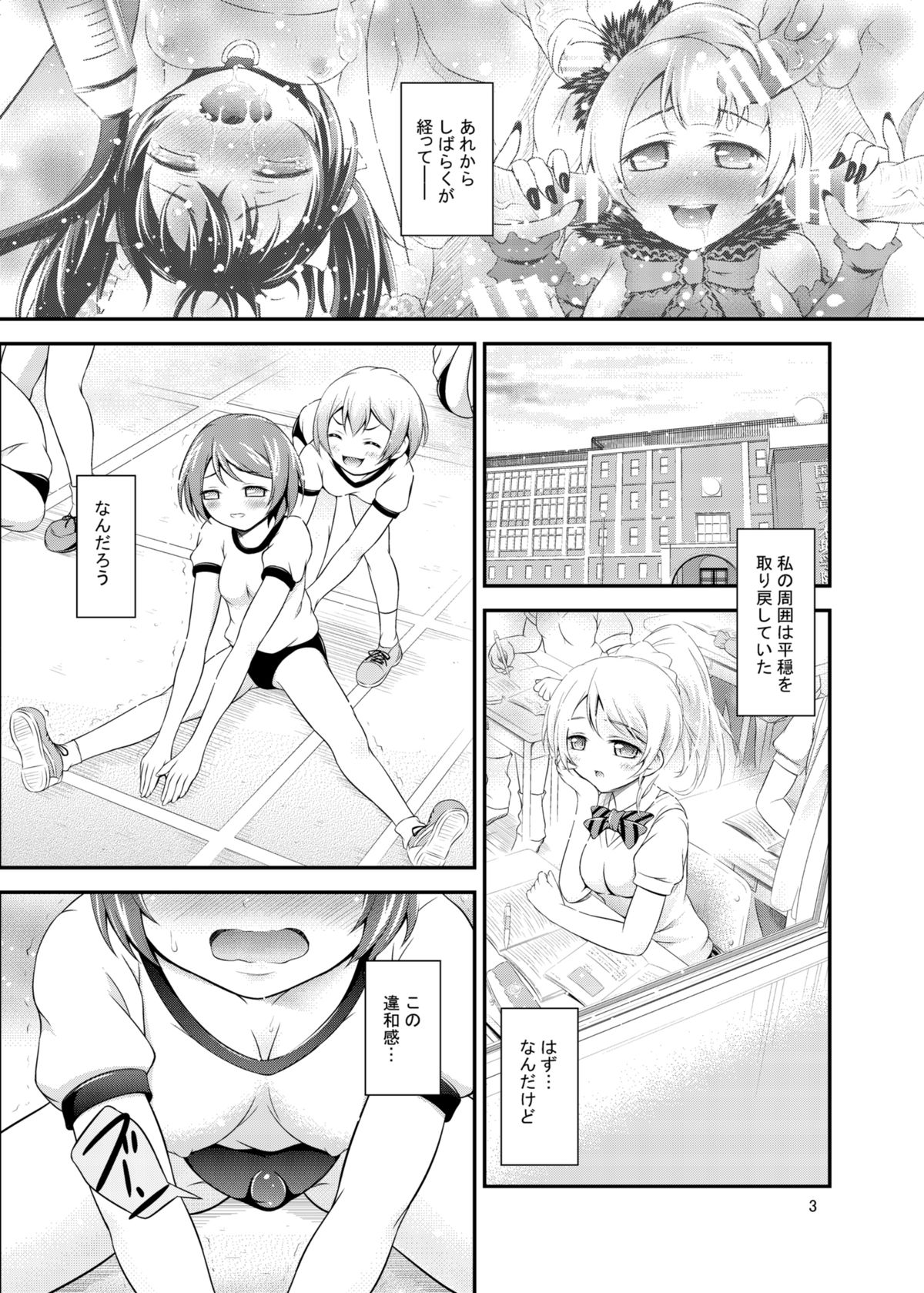 [Hなほん。やさん。 (あっきー)] 楽園への誘い (ラブライブ!) [DL版]