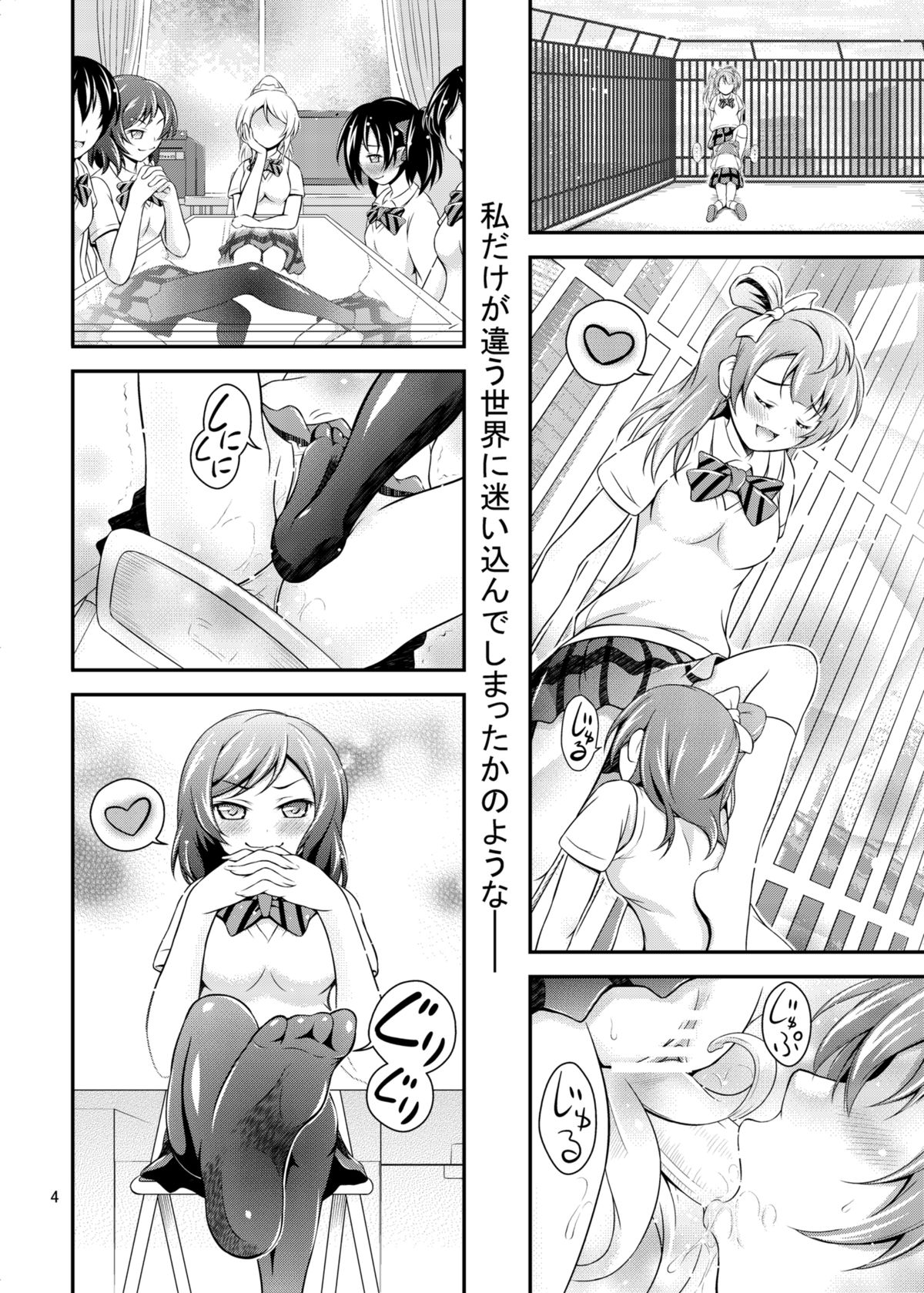 [Hなほん。やさん。 (あっきー)] 楽園への誘い (ラブライブ!) [DL版]
