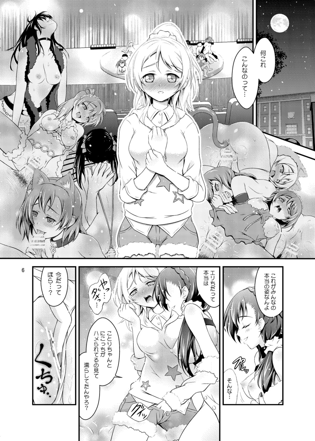[Hなほん。やさん。 (あっきー)] 楽園への誘い (ラブライブ!) [DL版]