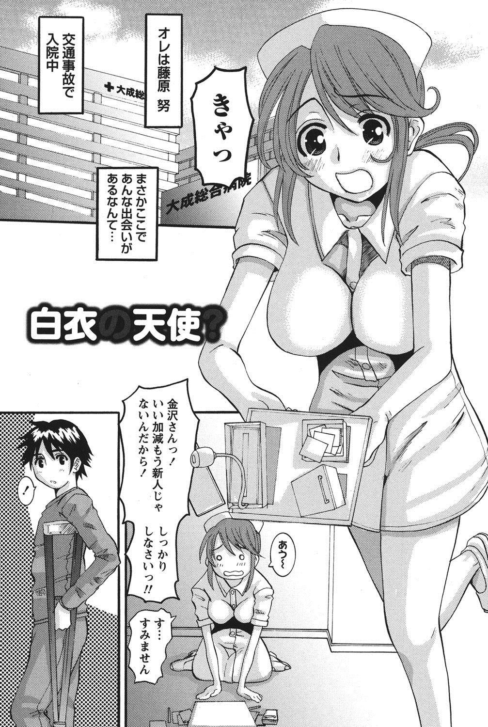 [天誅丸] おしかけ彼女 [DL版]