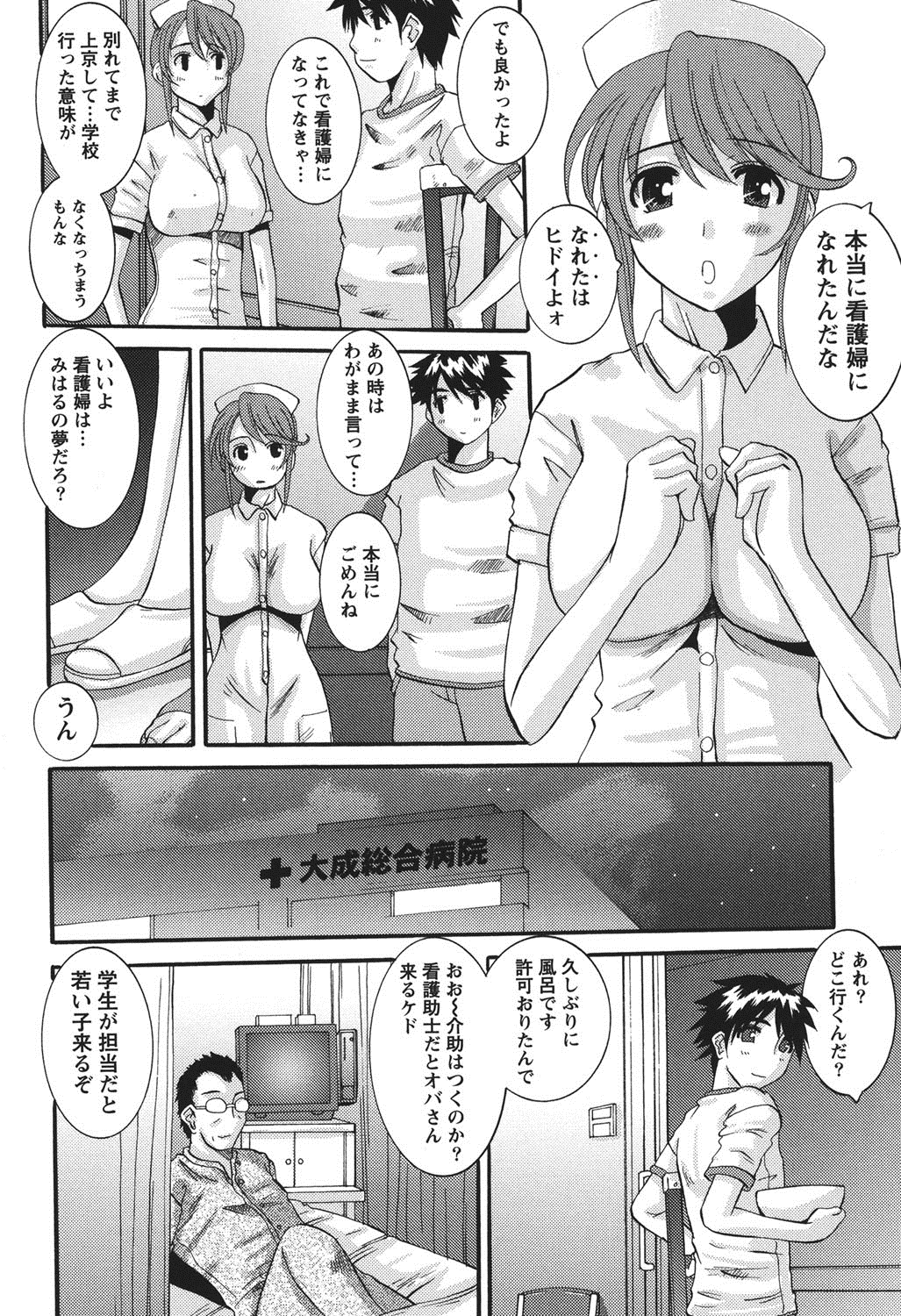 [天誅丸] おしかけ彼女 [DL版]