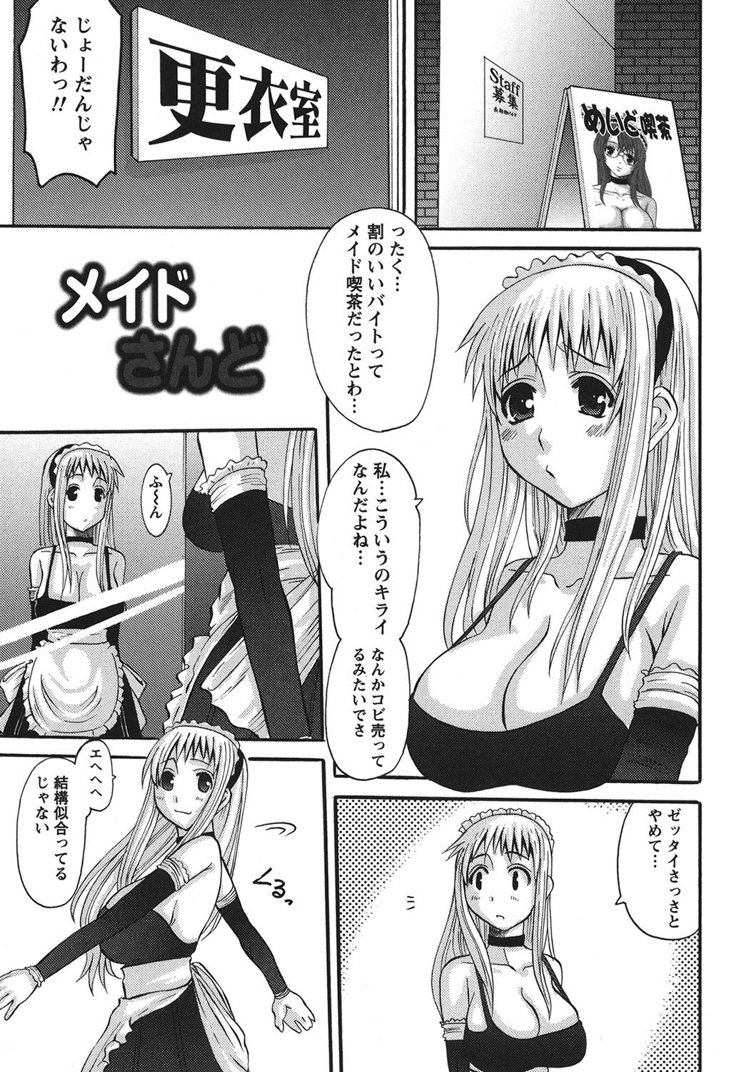 [天誅丸] おしかけ彼女 [DL版]